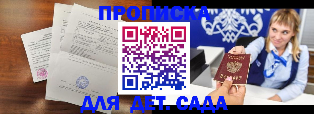 прописка для военкомата в Оби