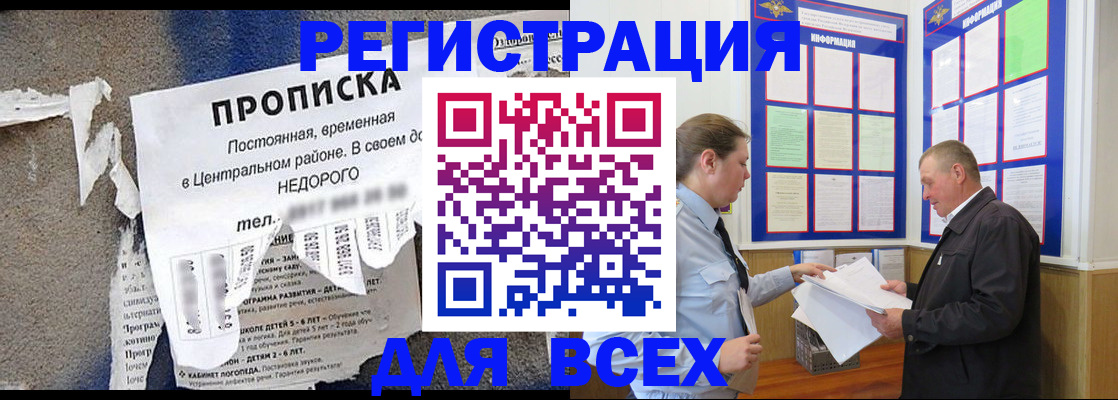 где прописаться в Оби