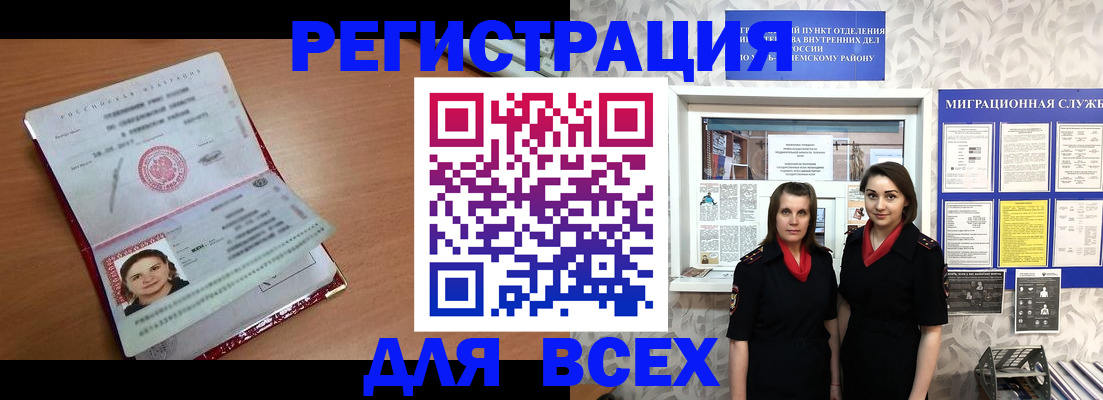 регистрация для дет. сада в Оби